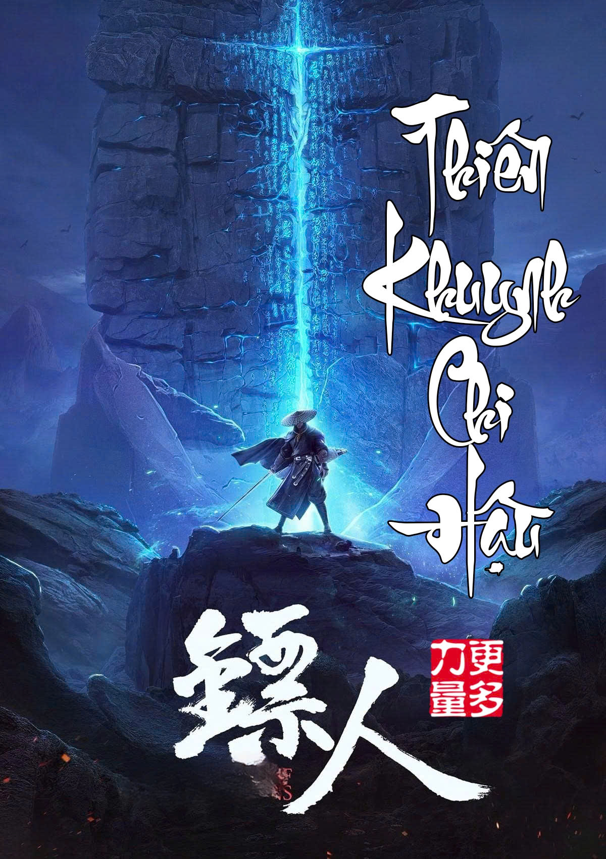 Thiên Khuynh Chi Hậu (Dịch Full)